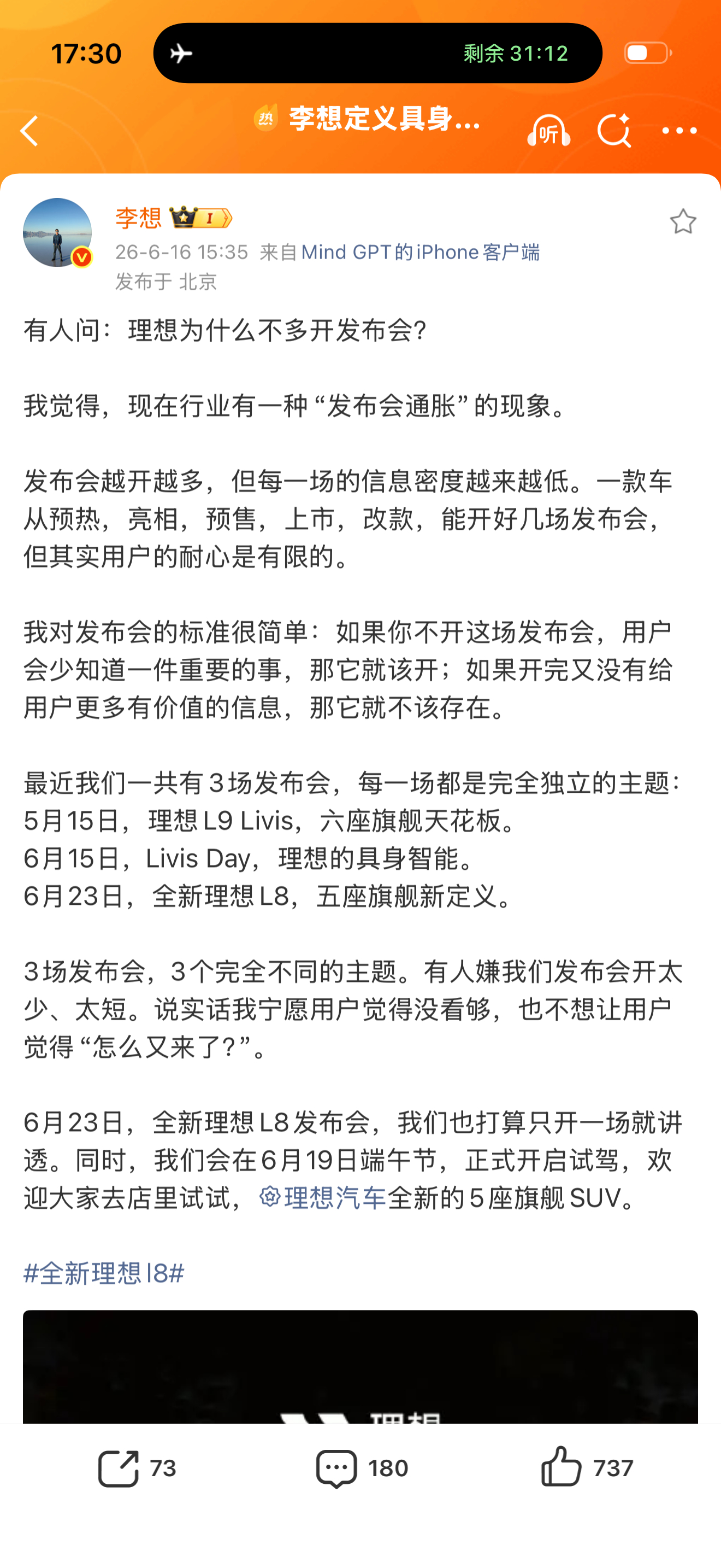 6月19日门店开始全新L8试驾在这之前门店都有展车可以先静态体验6月23日全新理
