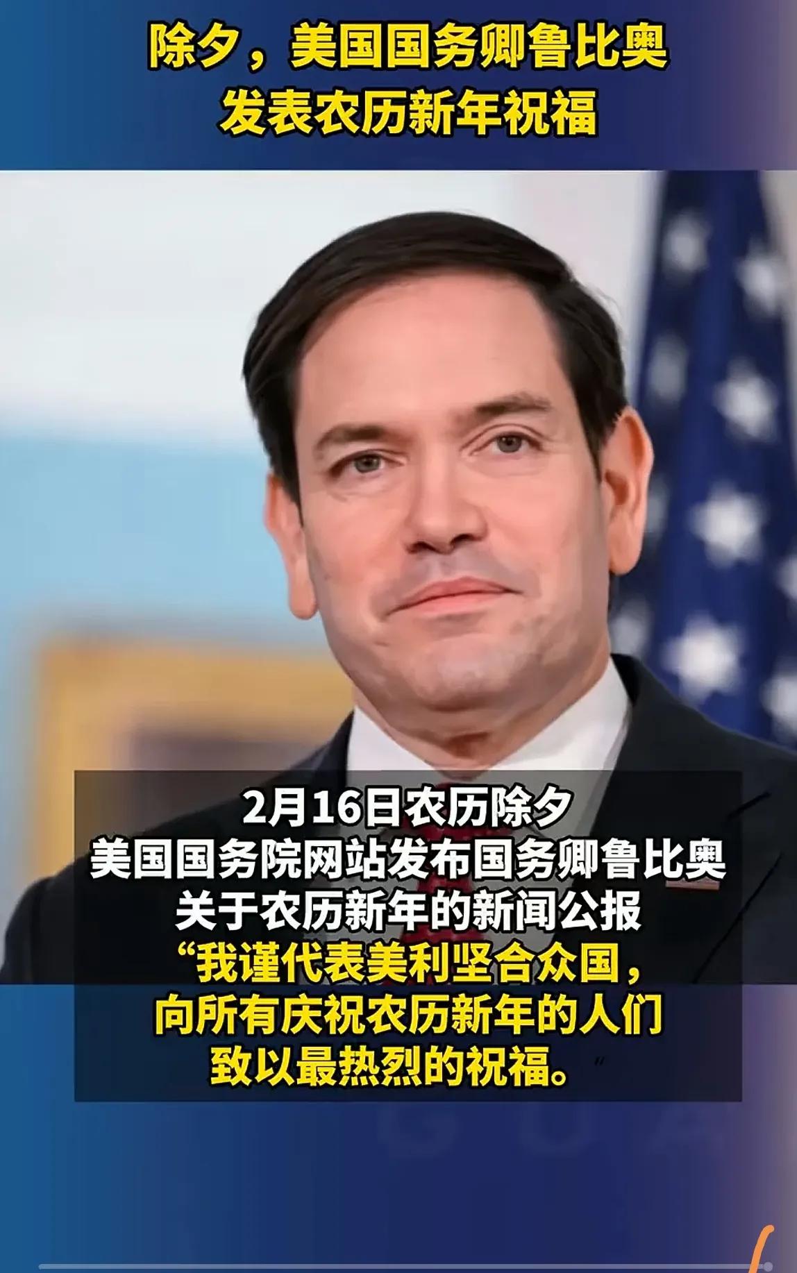 特朗普的国务卿祝福全球华人连中国两个字都不肯说，只说农历新年。而俄罗斯的外交发言