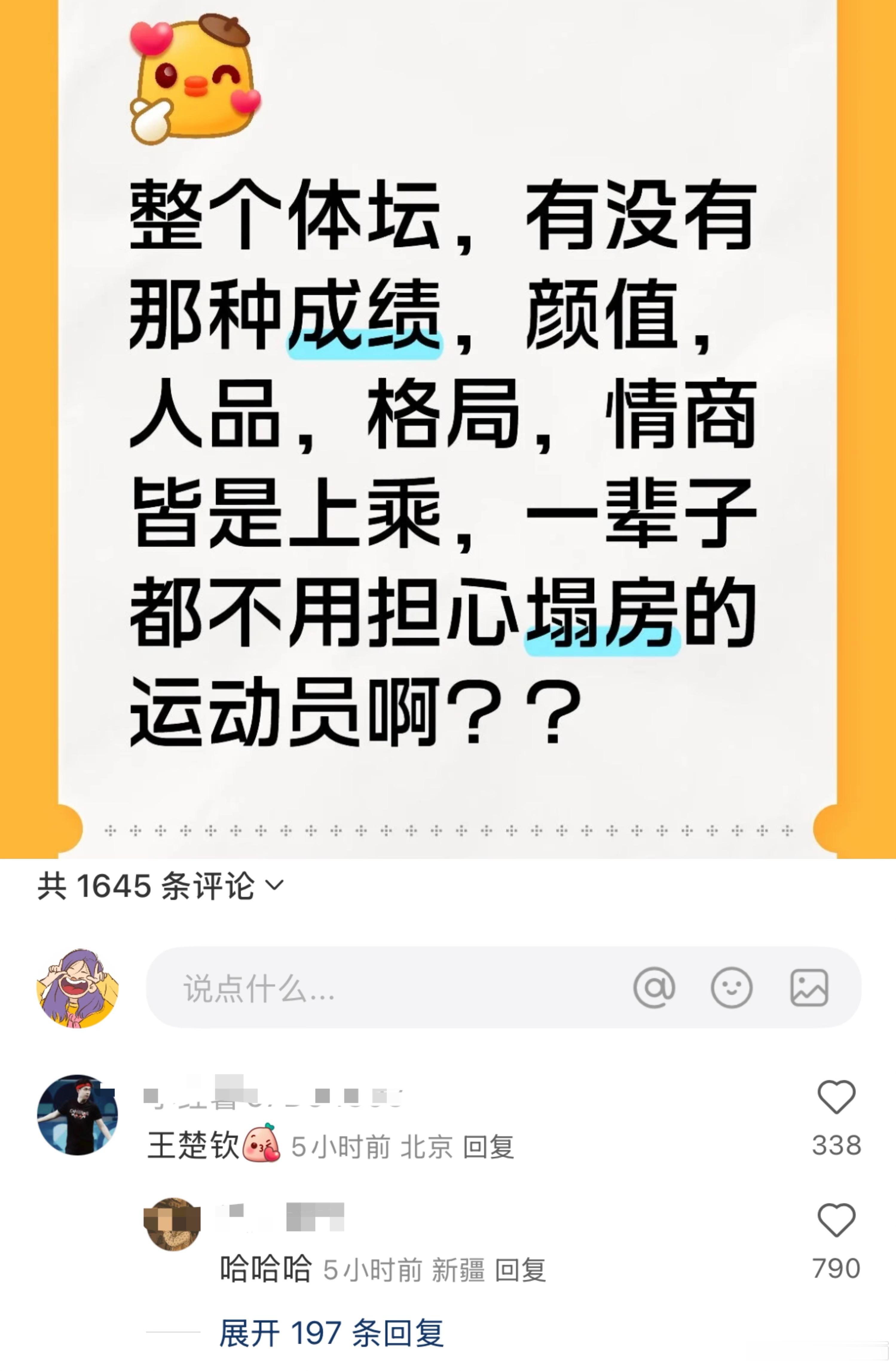 “哈哈哈”三个字包含了所有的无语[哈欠] ，毕竟32一条也不符合。 ​​​