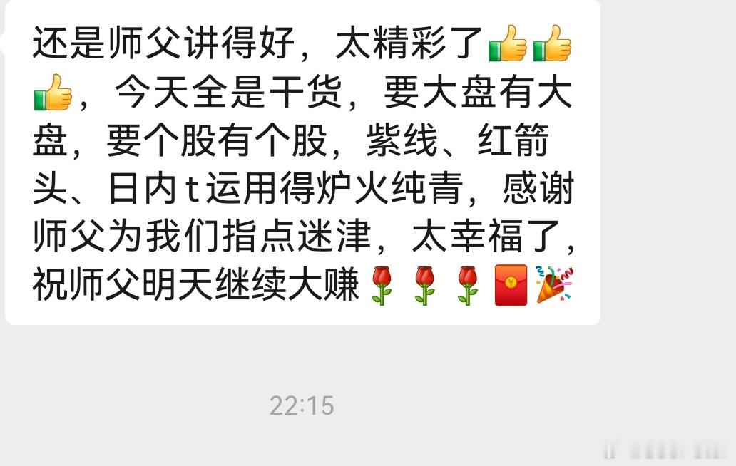 真的吗？ 