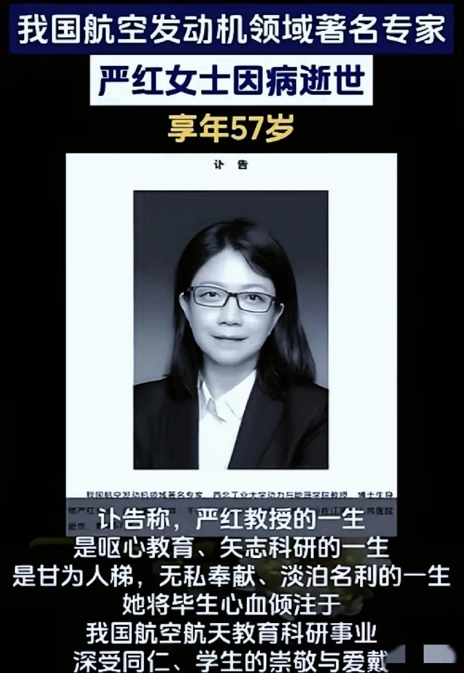 明星八卦天天霸屏，国之栋梁离世却无人知晓，这才是最让人心寒的流量现实。

   