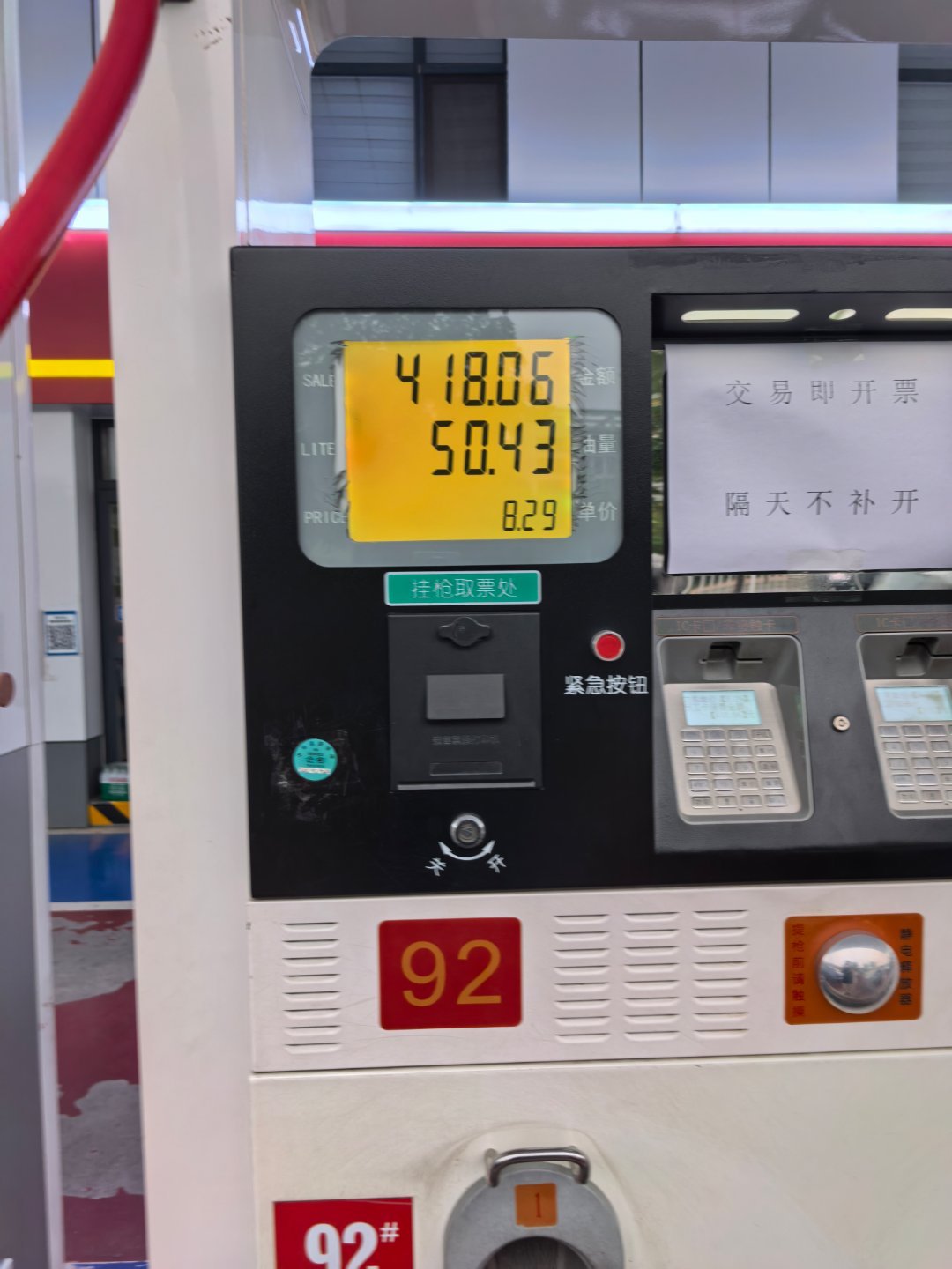 今天每个加油站都很热闹，据说晚上12点调油价涨价，满血复活了 ​​​