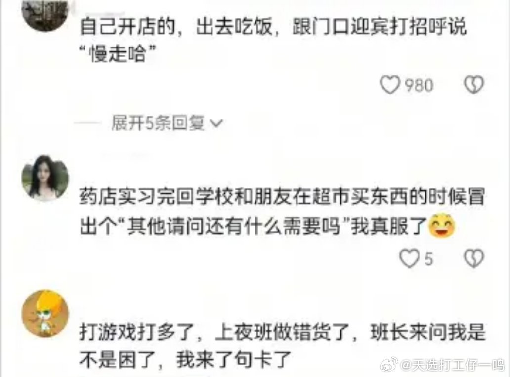 这算不算工伤