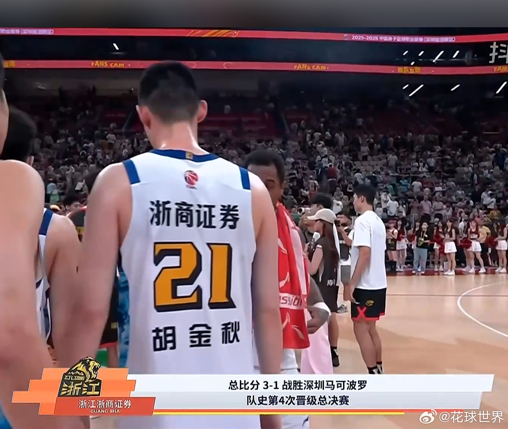 CBA广厦男篮晋级总决赛  恭喜广厦晋级总决赛 