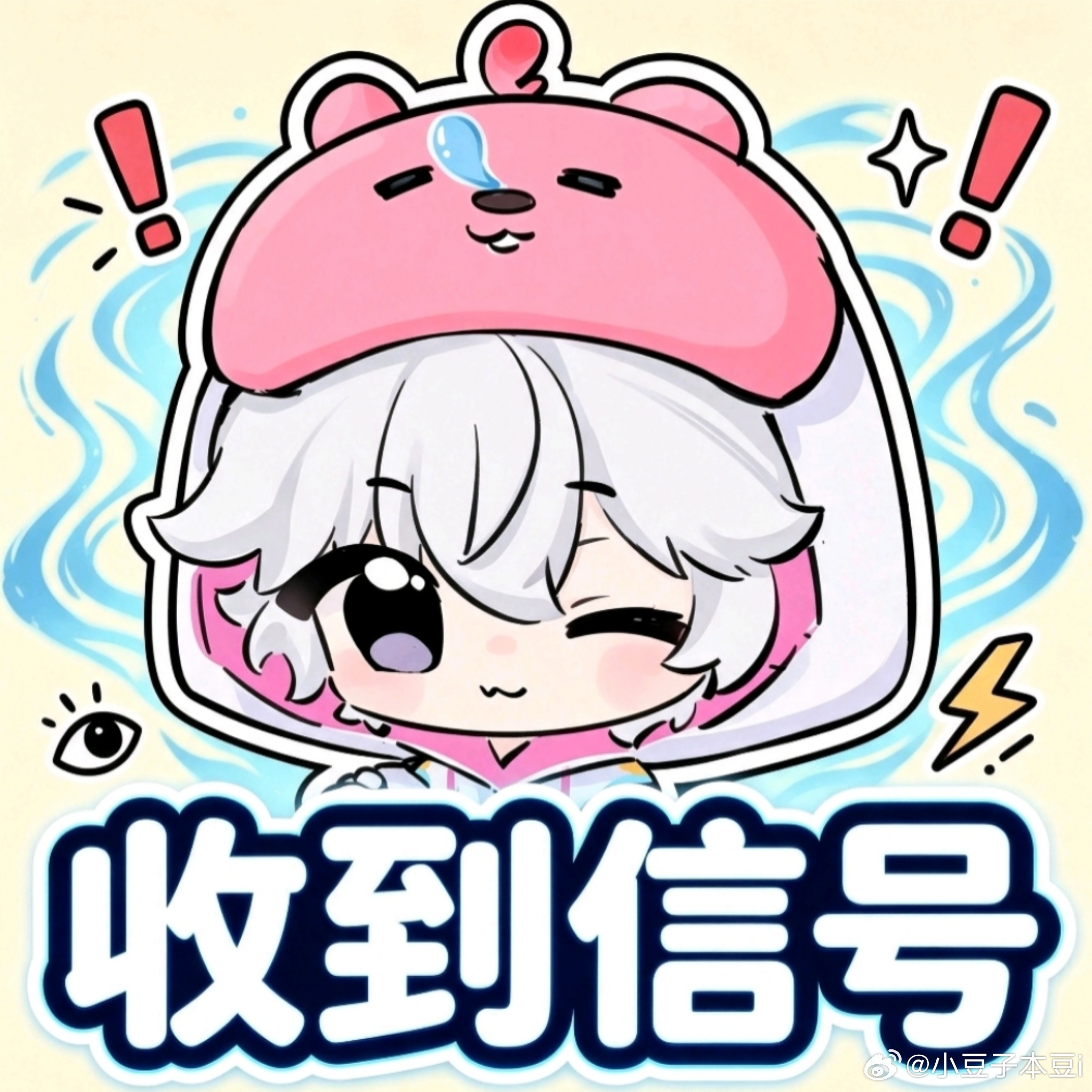 超自然行动组摸金就玩超自然超自然二创厨子 总裁 生日快乐每天吃嘛嘛香超自然行动组