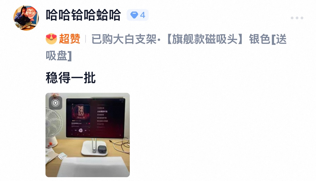 坚实耐用的桌面平板磁吸支架，不仅是底座加厚加重了，支撑杆也很结实，满满金属质感。