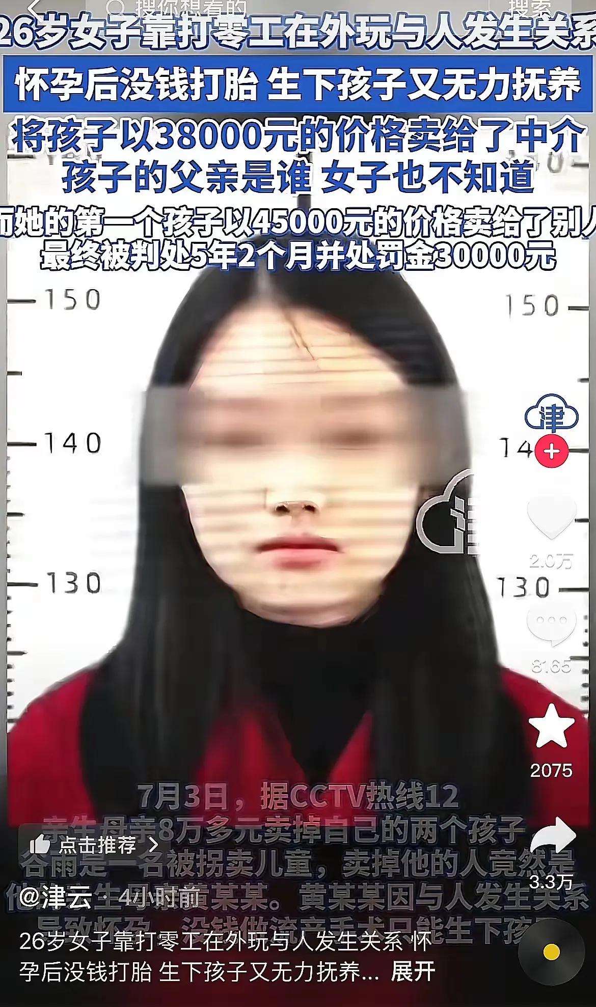 近日，一起令人震惊的