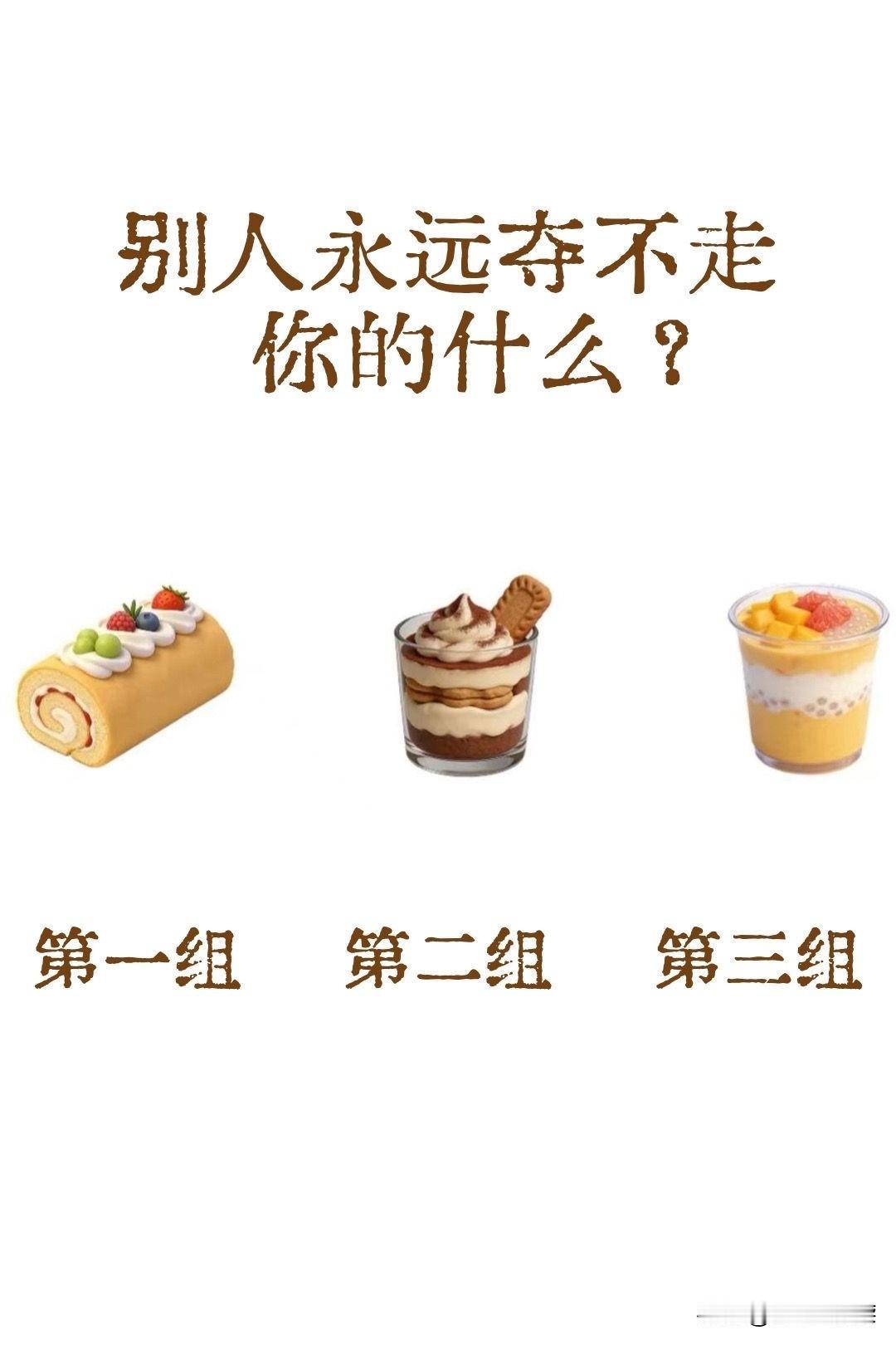 你的什么?