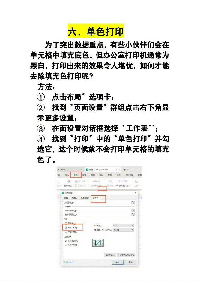 不会还有文员人事不知道这个吧?! ​​​