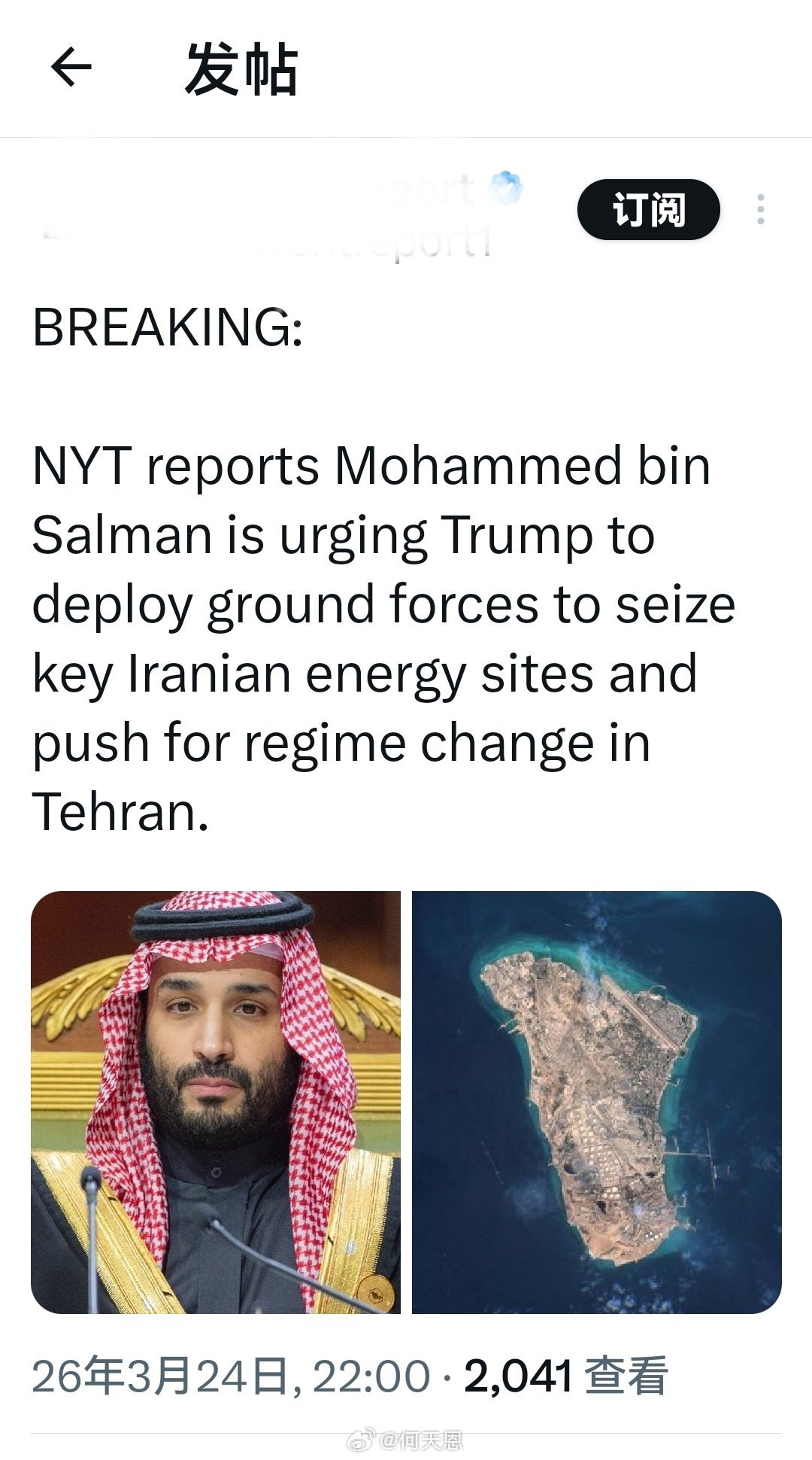 重大新闻：据《纽约时报》报道，穆罕默德·本·萨勒曼正力劝特朗普派遣地面部队夺取伊