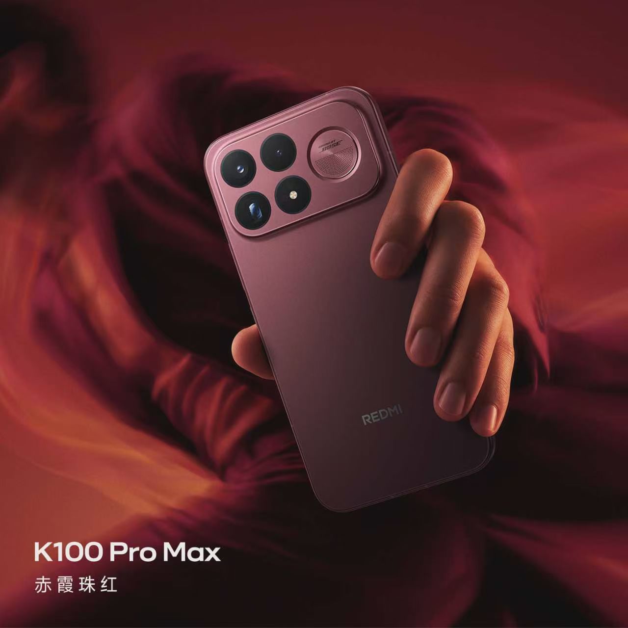 红米发布会 K100 Pro Max 外观一体化火山口设计，四曲包裹式中框悬浮灯