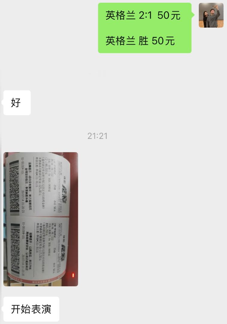 说实话都四强了，鹿死谁手也不一定但是我只要支持英格兰胜，梅西的球迷会感谢我 