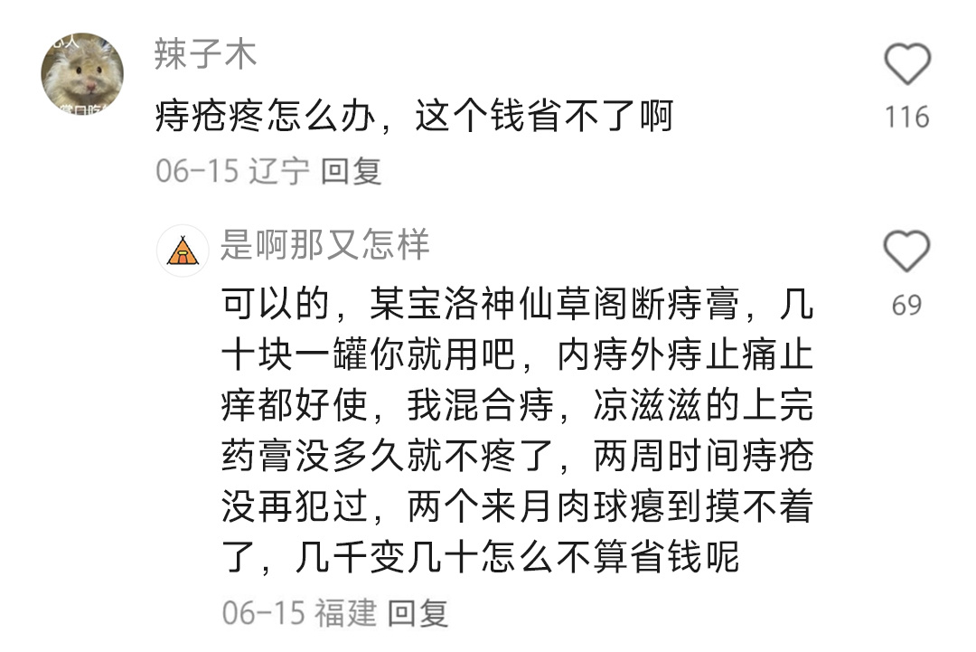 穷鬼省钱给自己穷笑了 