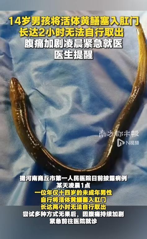 “太危险了！”商丘市第一人民医院急诊室冲进一家人，男孩被父母架着，满头冷汗、痛苦