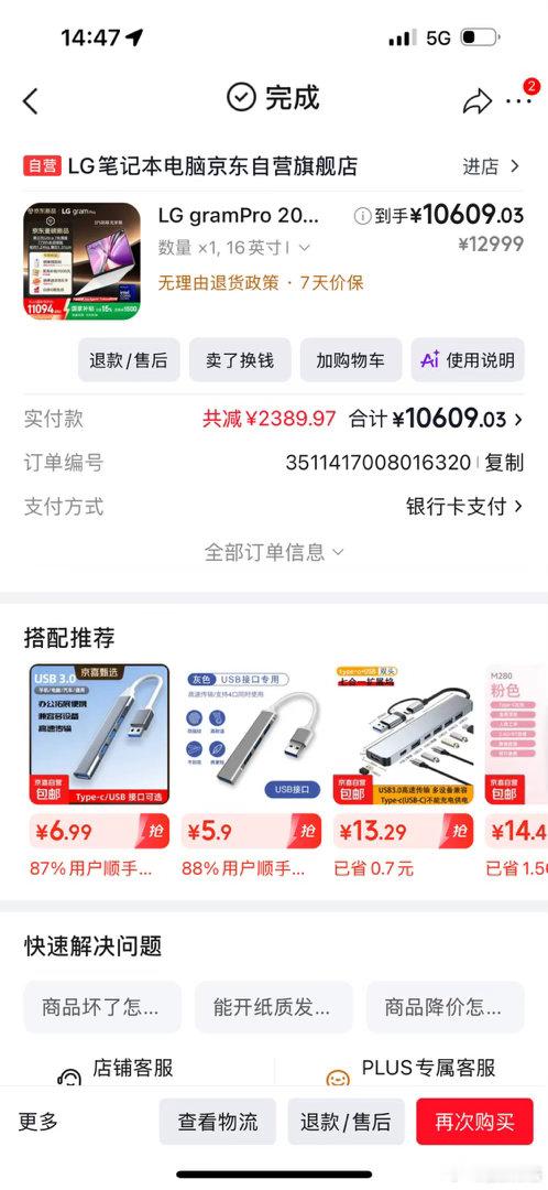 以旧换新激活消费新动能三年换了三个电脑：ROG14air华硕灵耀14LG gra