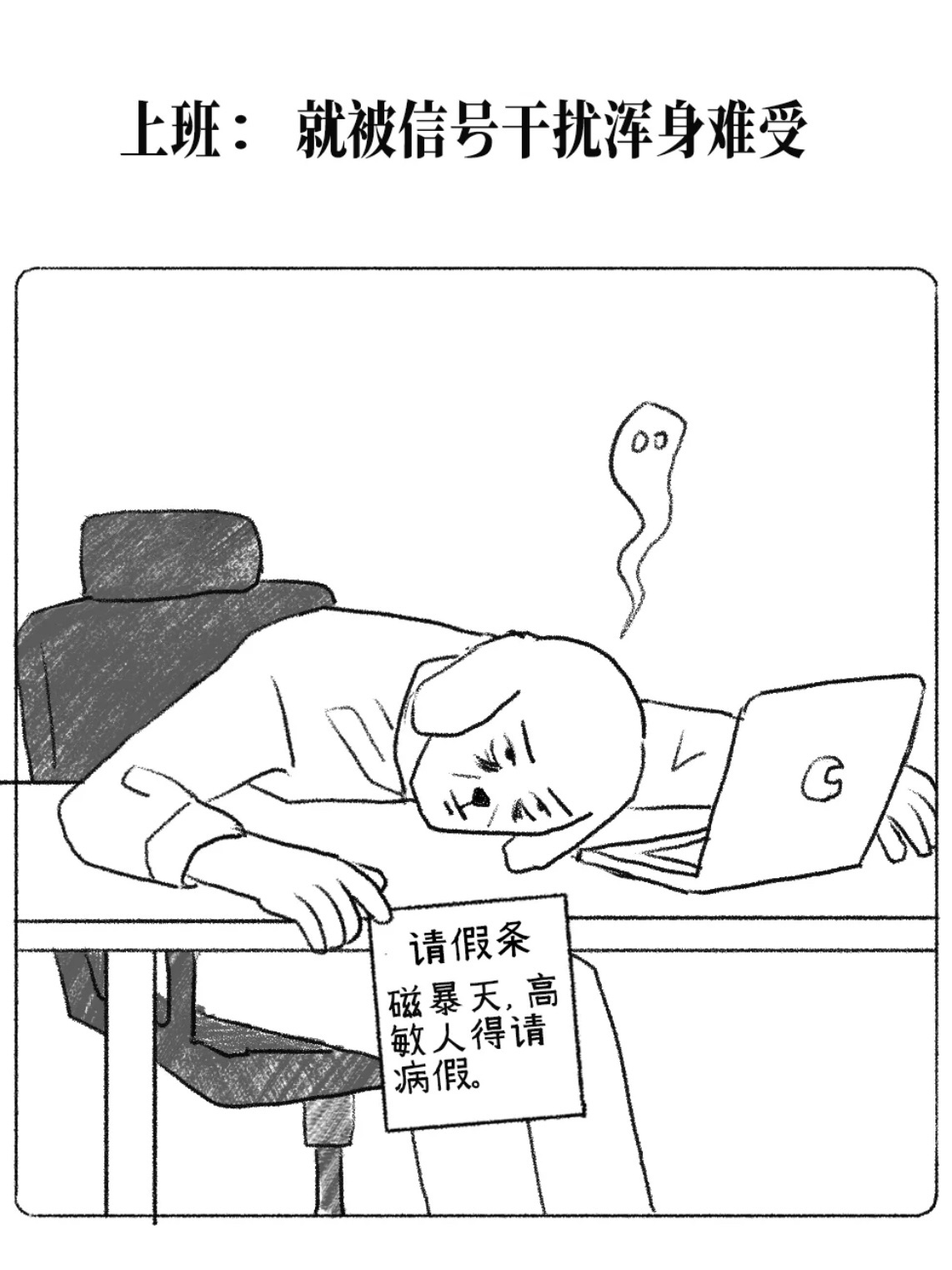 退一万步讲，大地磁暴就没有错吗[喵喵]#地磁暴的这几天你睡眠如何# ​​​
