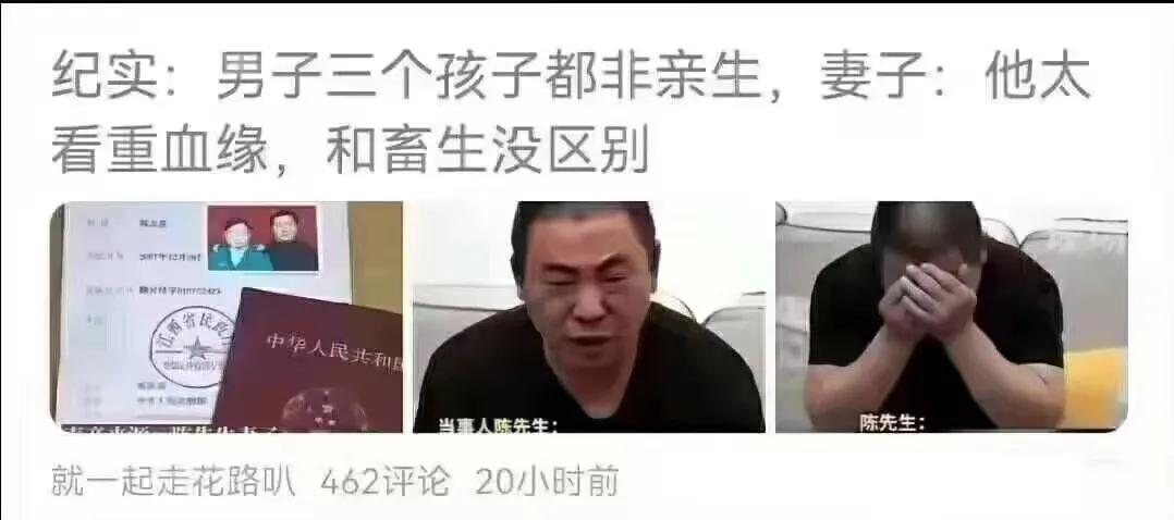 这男的摊上这样的老婆也是倒了八辈子血霉了，三个孩子都不是男的亲生的，还理直气壮的