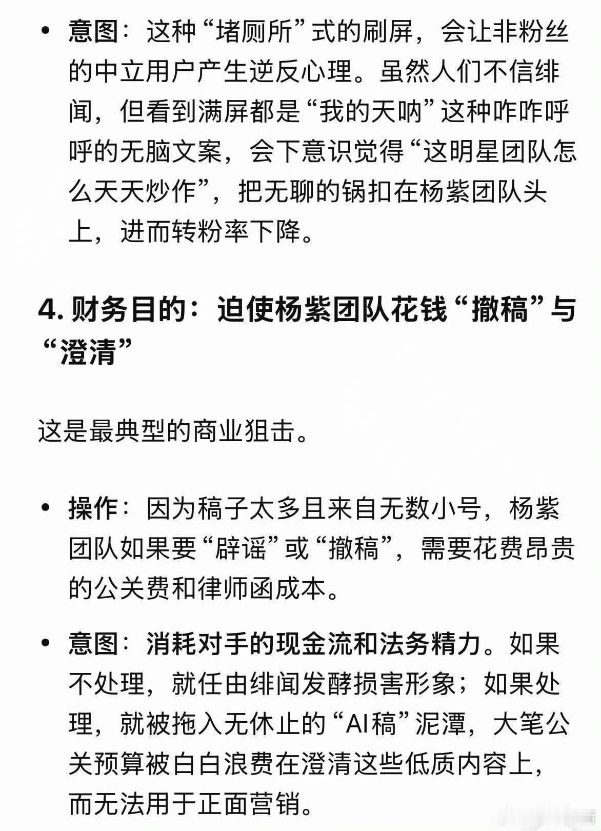 张凌赫看杨紫眼神这几天关于杨紫的一些热搜词条，看完了细思极恐了 