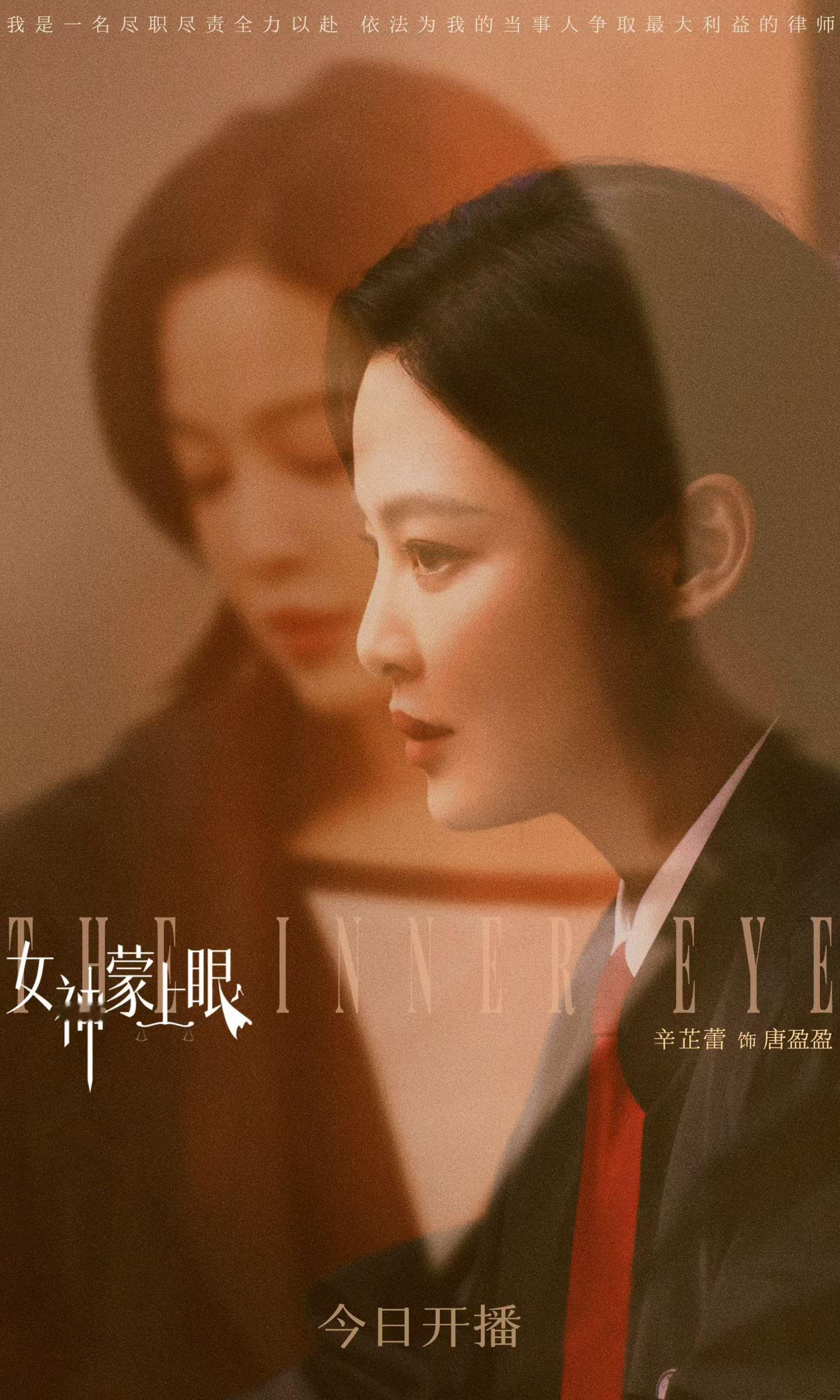 今天看唐律跨年电影愿队长的追剧日记