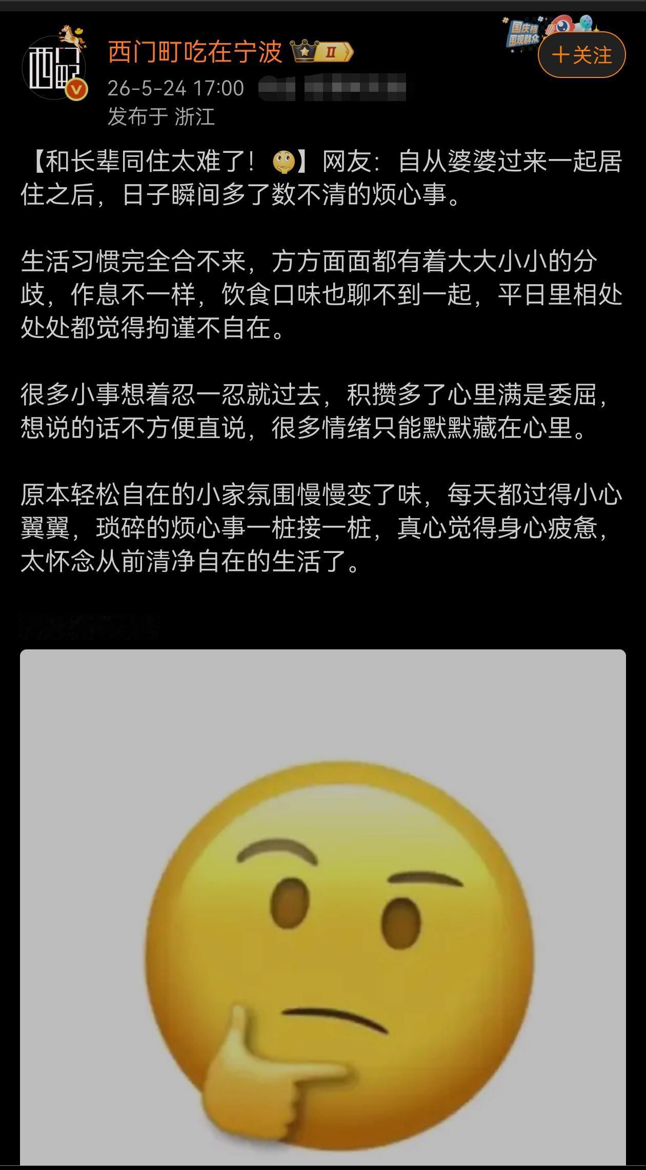 这种，不要说和婆婆怎么怎么，和自己亲妈住久了大概率也是如此。如果有条件，尽量分开