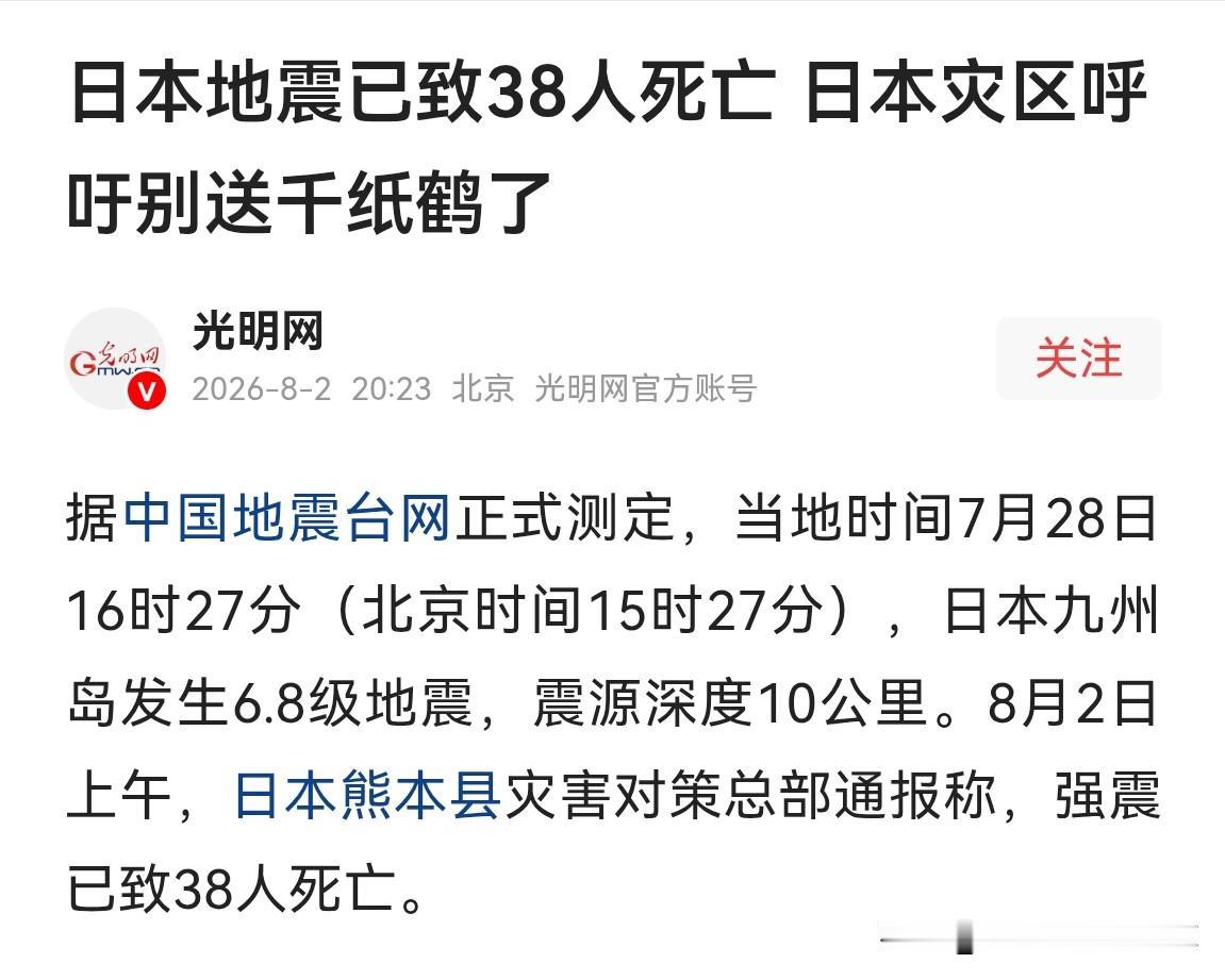 “送千纸鹤，谁想出来的？”
 
如果我没有记错的话，当年土耳其发生7.8级大地震