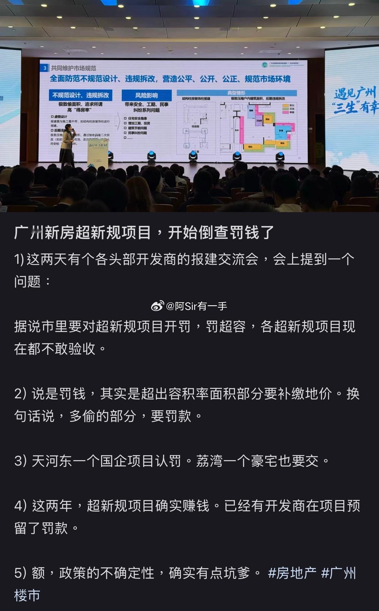 我就说了广州那个高赠送的不叫新规，叫违规广州