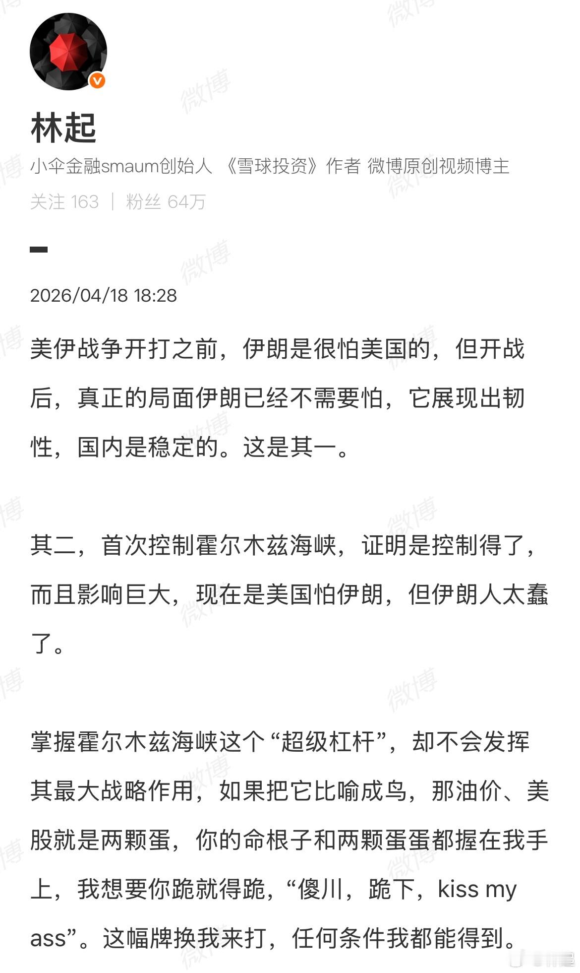 美国再次撕毁停战协议，又一次对伊朗发动袭击，油价大涨6%，看看之前对战局的分析，