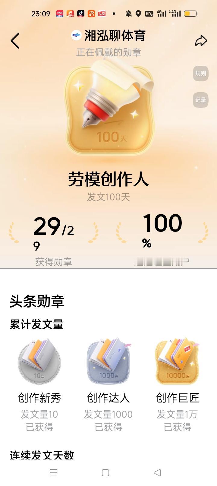 为我的真诚创作点赞！ 👍❤️🔥你也快来发布一条吧！带话题，更容易被官方看见哦