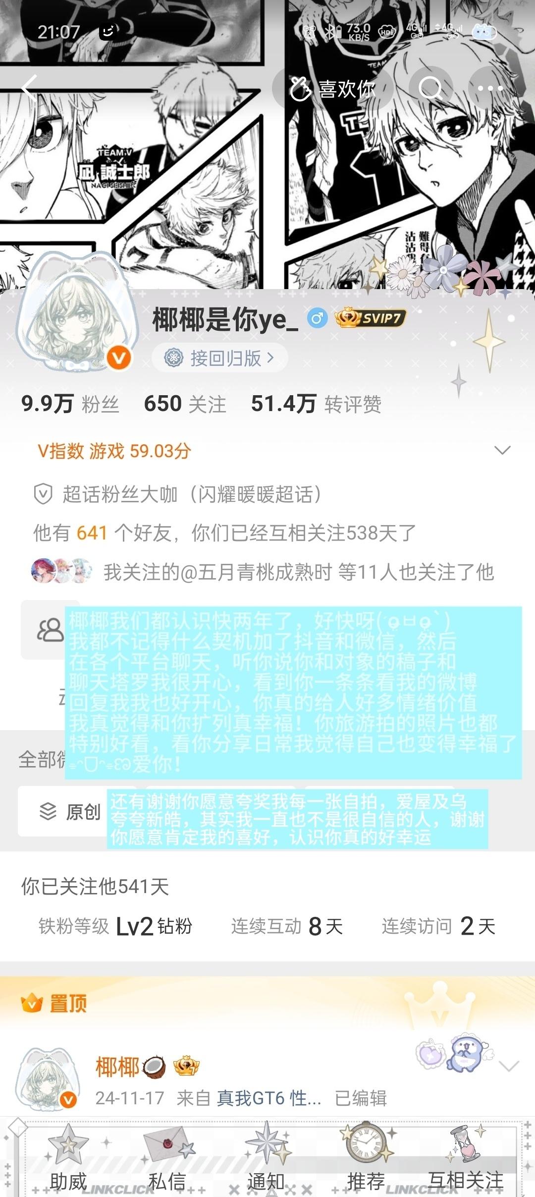 这个四季春太客气了哇 明明已经金婚了就是说 你说的那些，我们都是互相的呀嘿嘿嘿你