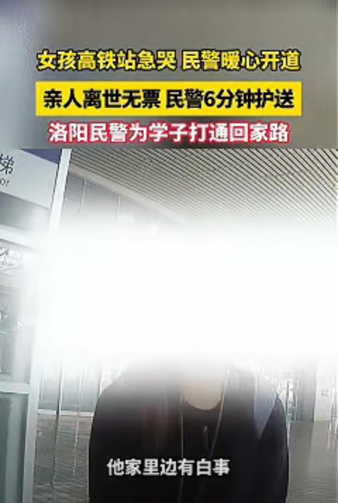 给好民警点赞！