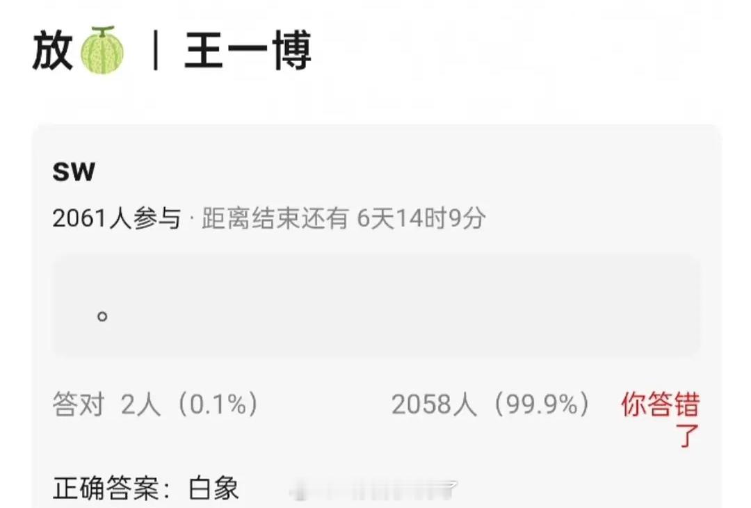 网传王一博要代言白象了，广告已经拍好了，这商务什么水平？ ​​​