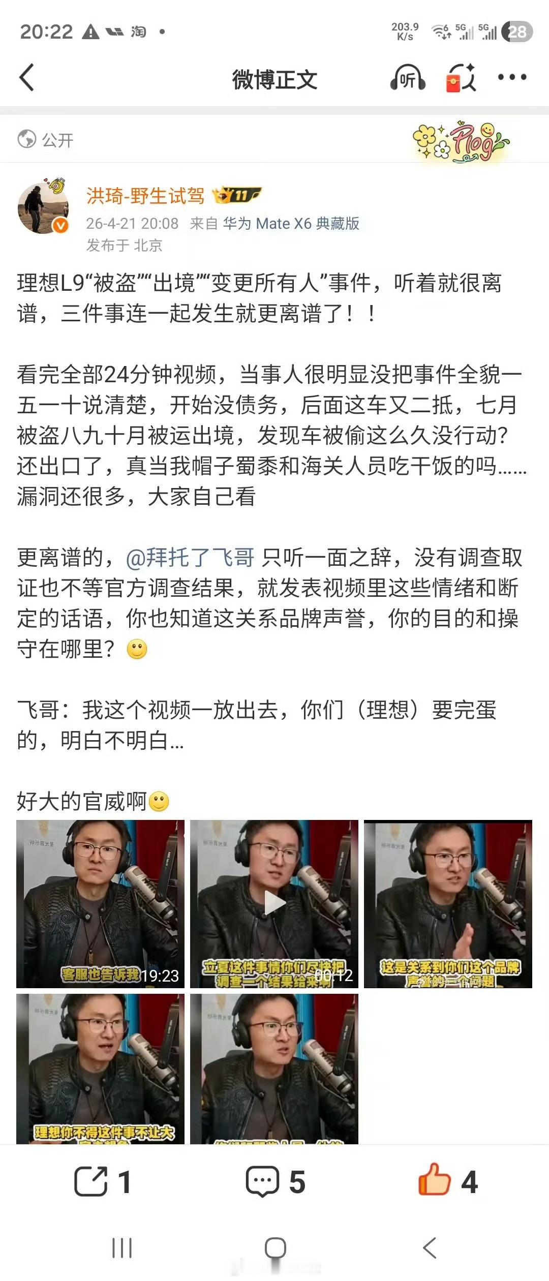 不取证，不等官调，整个事情前因后果都没有搞清楚的前提下，就说 你们理想💊，有必