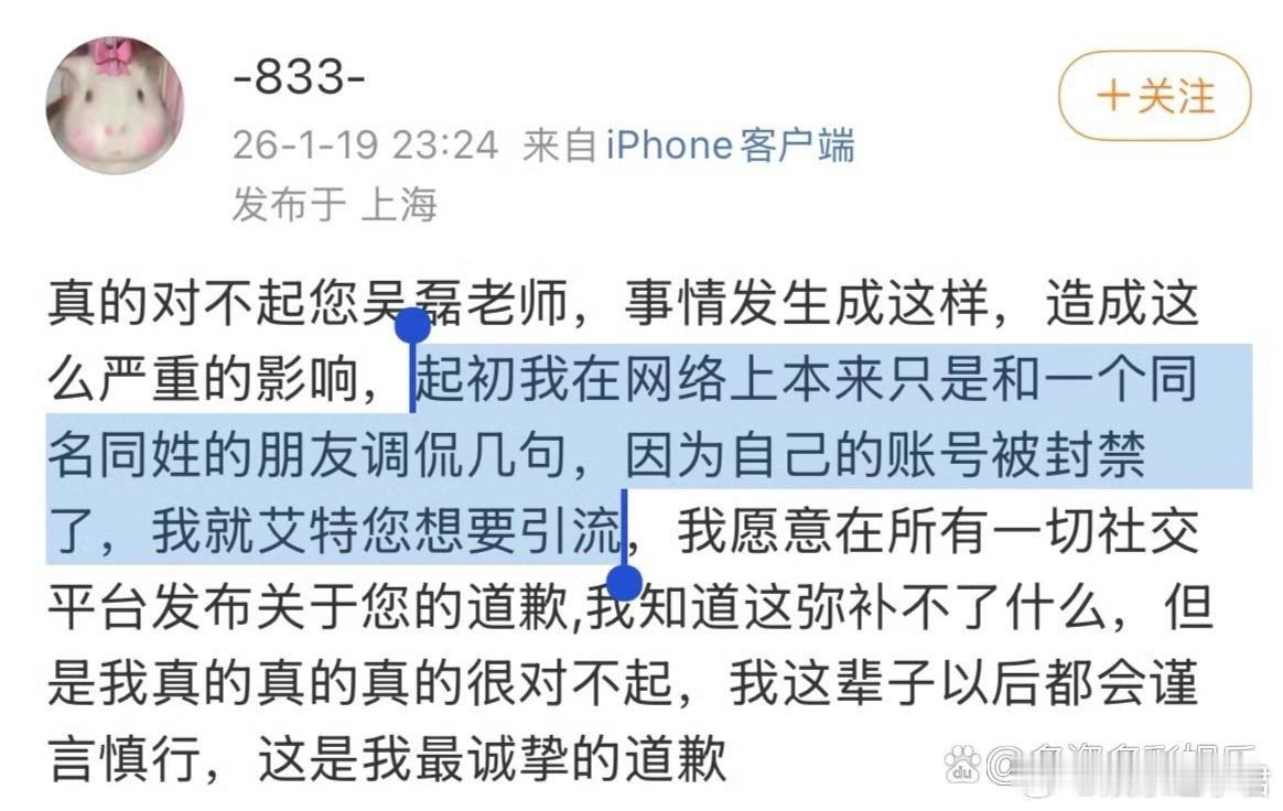 白珊珊向吴磊道歉白珊珊发文向吴磊道歉了，她以为自己求饶就能得到对方的原谅，但是对