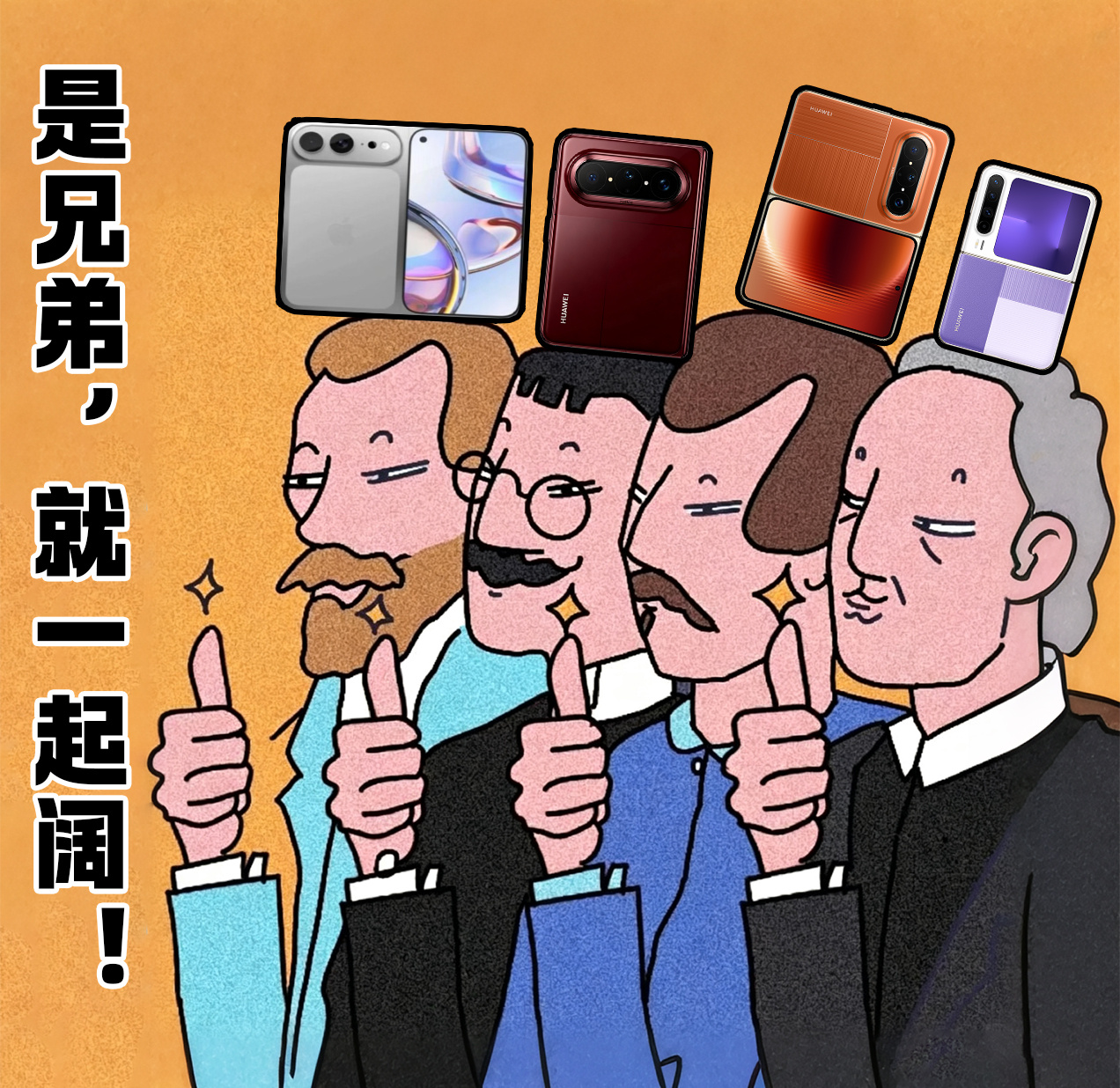 阔屏手机选华为还是选苹果继华为后多家厂商发布阔屏手机存量市场卷无可卷，阔屏成破局