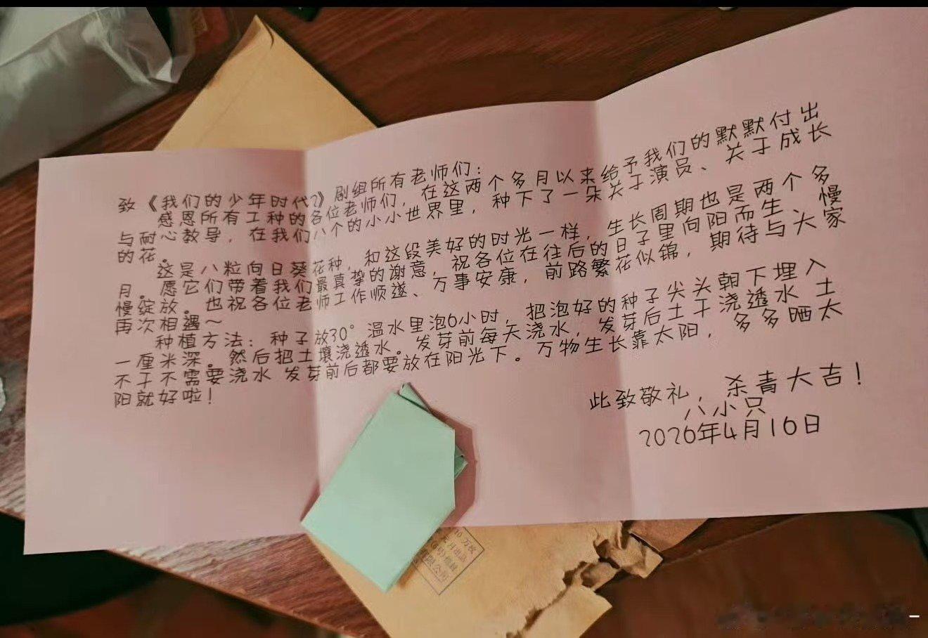 tf四代我们的少年时代2感谢信 tf四代我们的少年时代2向日葵花种 顺利杀青！！