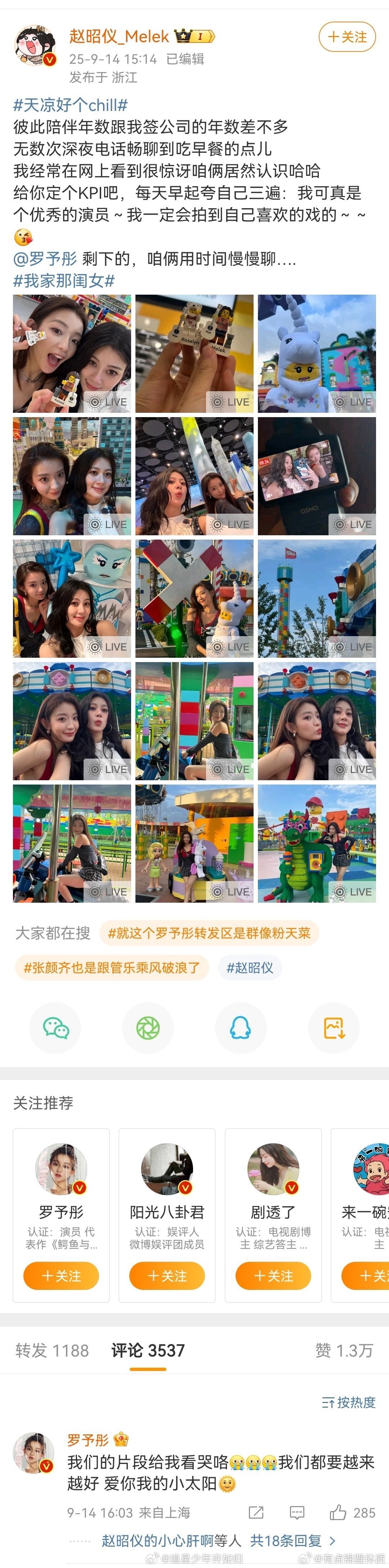 罗予彤赵昭仪互补型姐妹 车上谈心环节好治愈！罗予彤坦言自己不自信，赵昭仪立刻化身