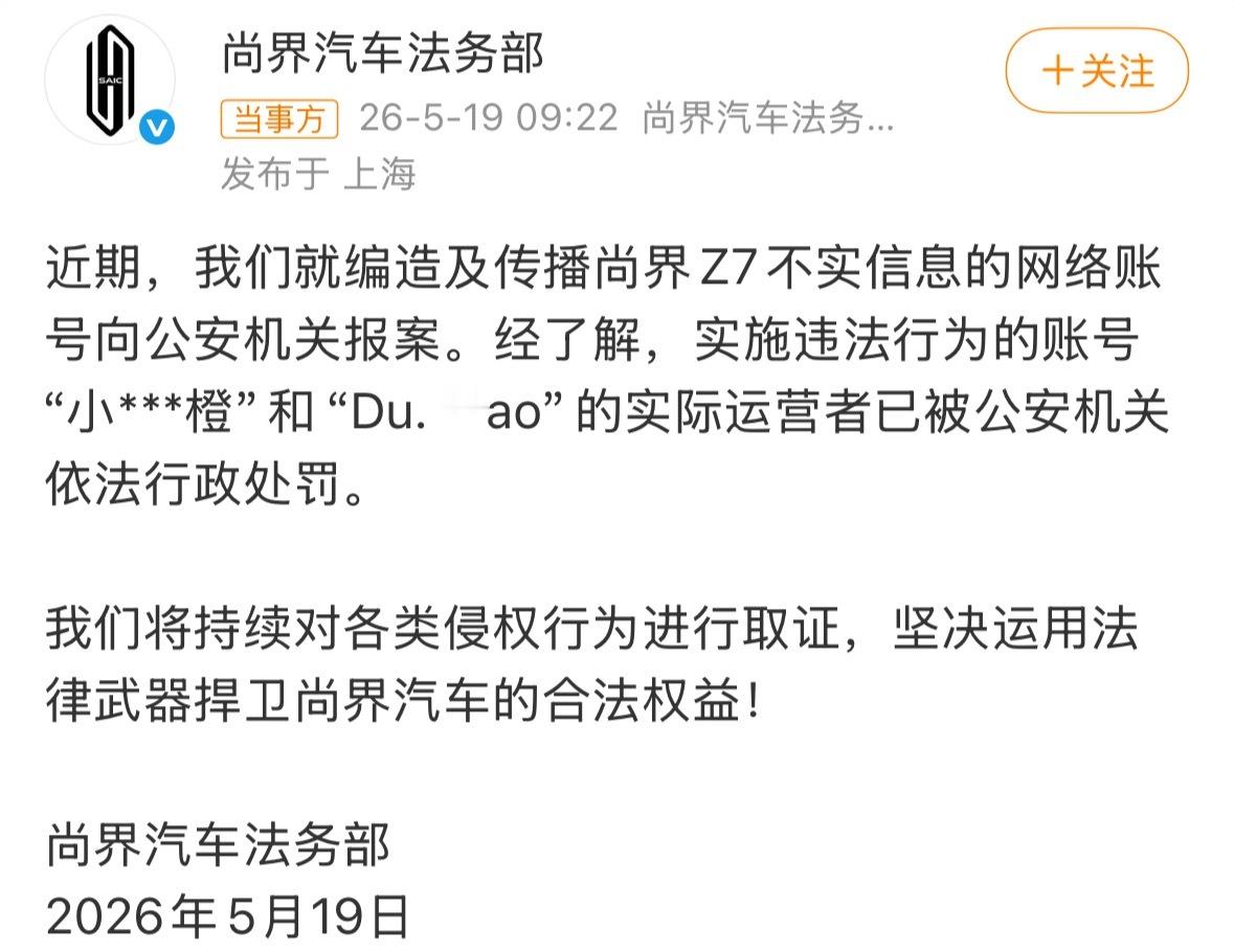 看懂尚界汽车报案这件事，才懂现在汽车圈有多乱⚠️凭空捏造新车故障、刻意放大发布会