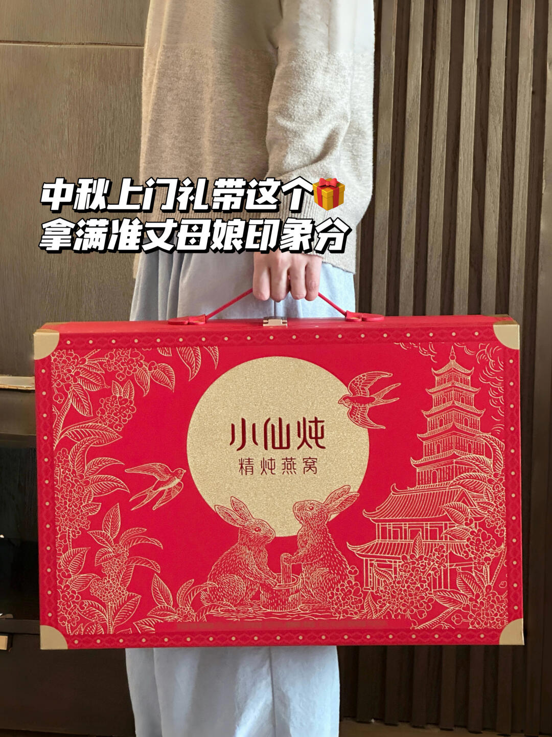 中秋见家长🌕这份礼物帮男友拿满我妈印象分