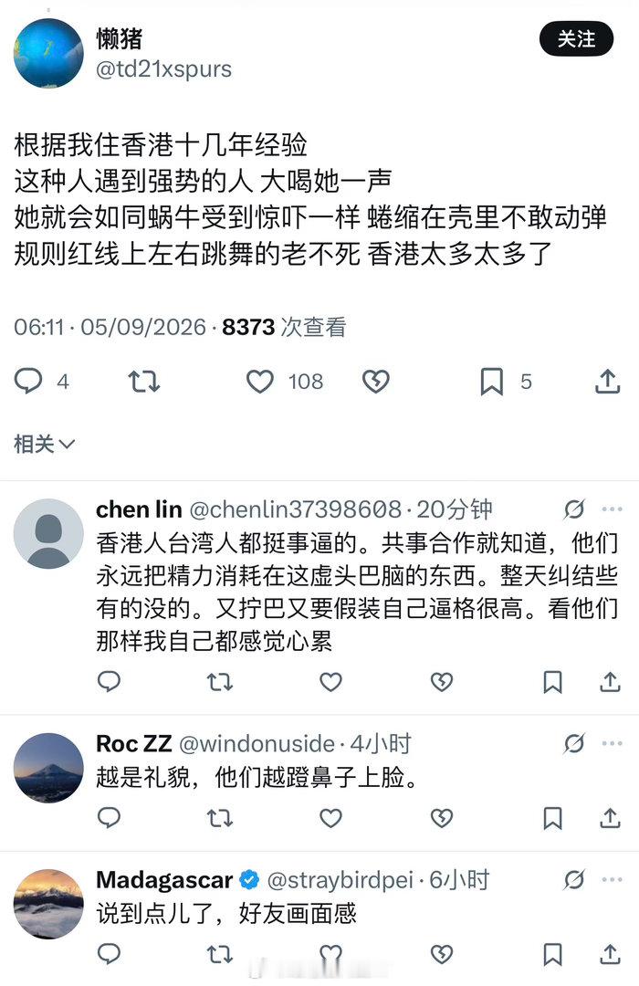 港人素质一例： ​​​