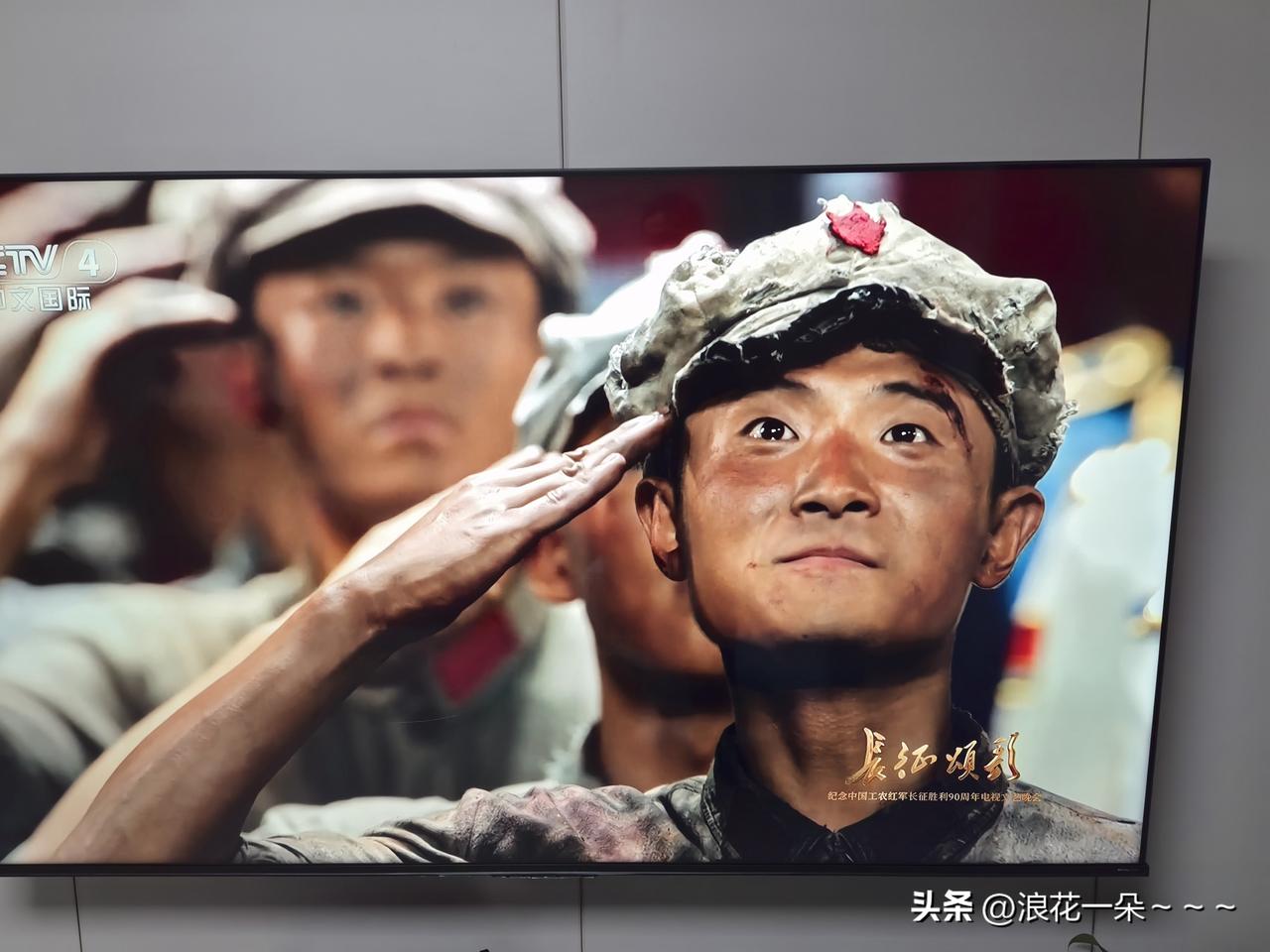 太燃了！[赞]纪念中国工农红军长征胜利90周年电视文艺晚会——长征颂歌。我最深的