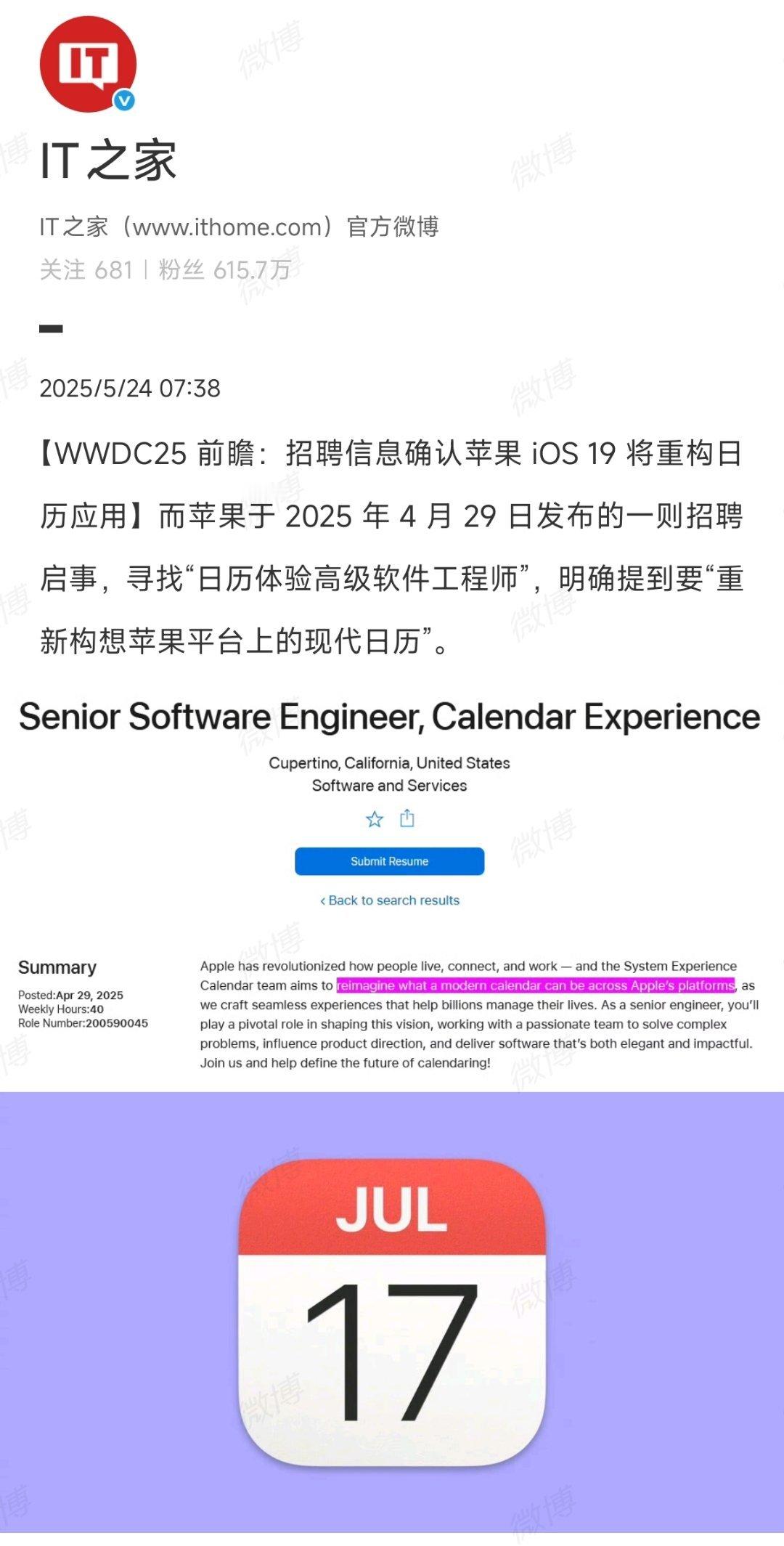 iOS 19会重做“日历”APP？[哆啦A梦吃惊]那“相册”不改了？[doge]