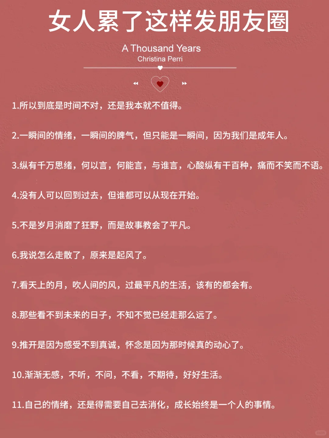 女人累了这样发朋友圈
