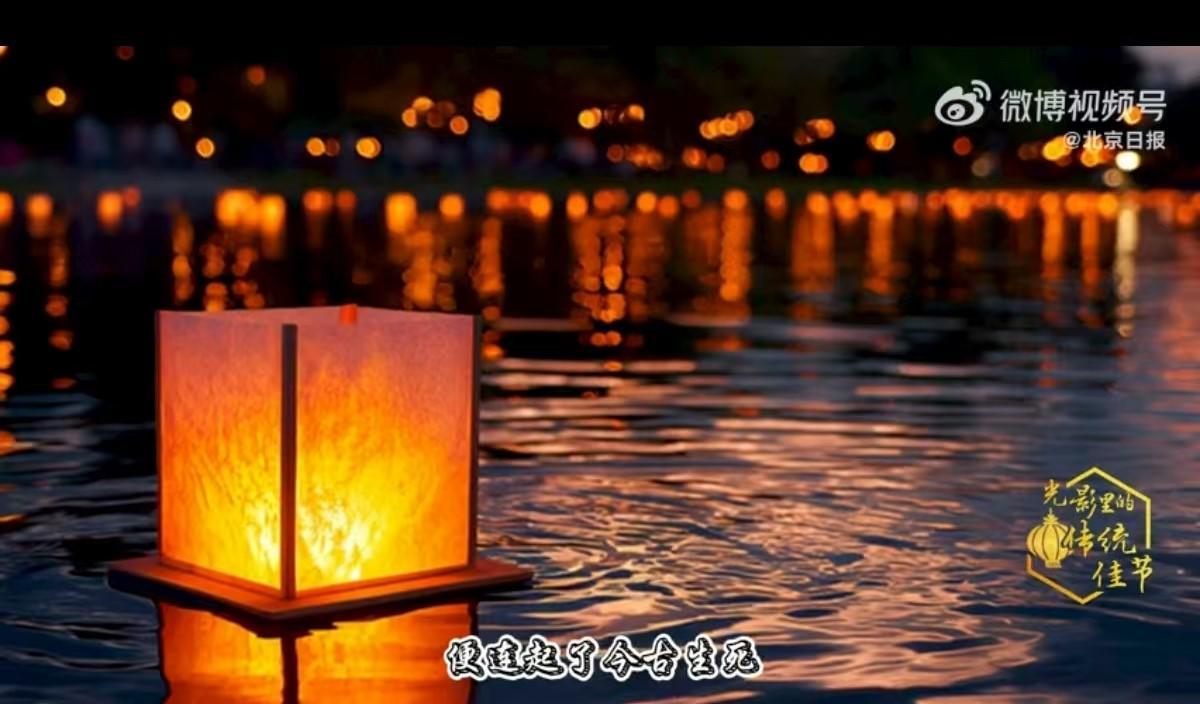 #中元节禁忌是对传统节日的曲解#【评论丨中元节“不问早安不出晚门”？别让莫须有的