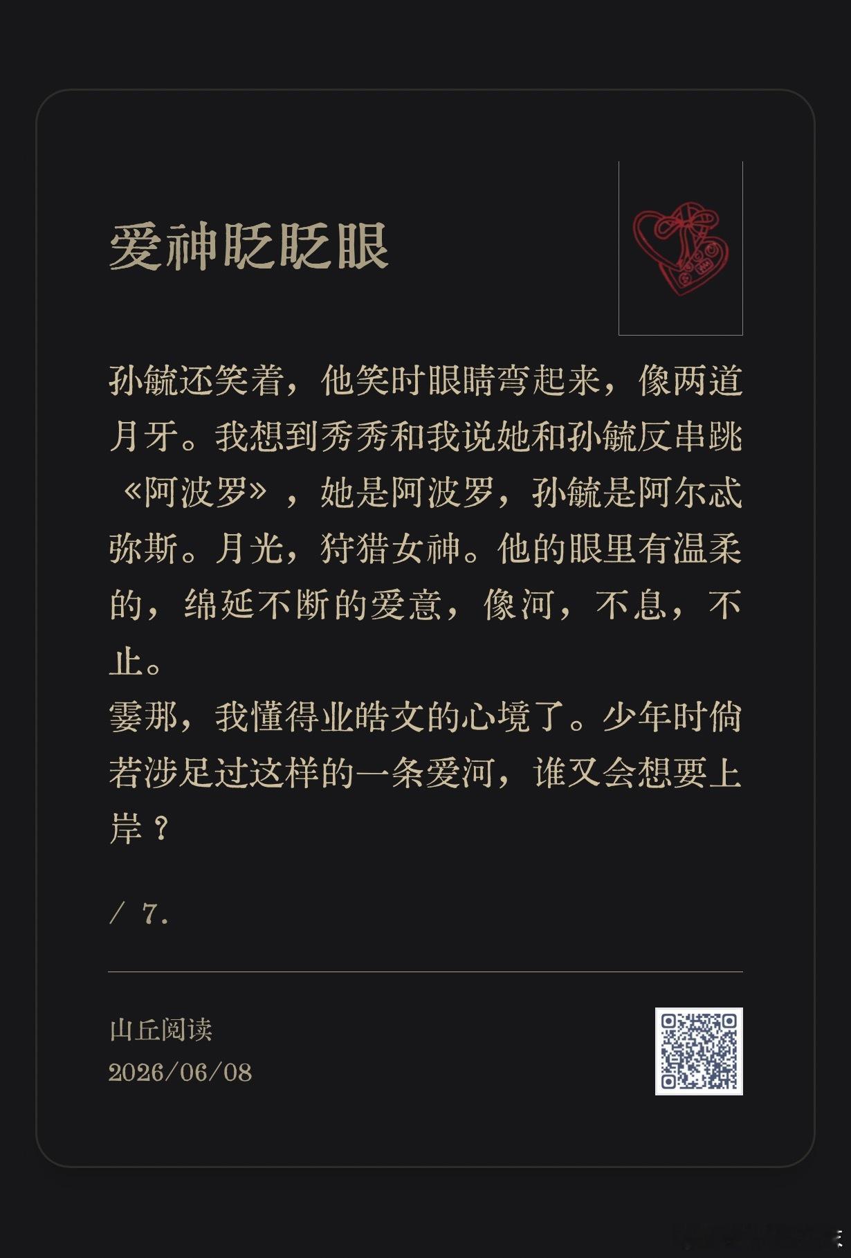 看百宝山这一段我又陷入了情人谷的多角关系的迷茫当中 总有人会退出...但是我好惆