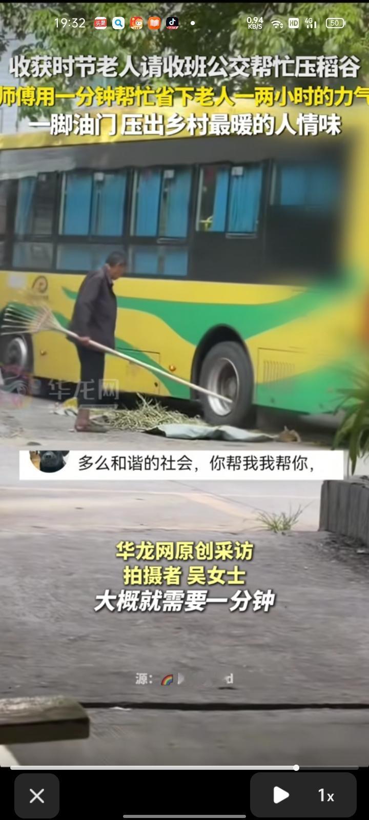 8月15日，四川南充。网友发视频称，当下正是收稻谷的季节，收割机没有收到的地方需