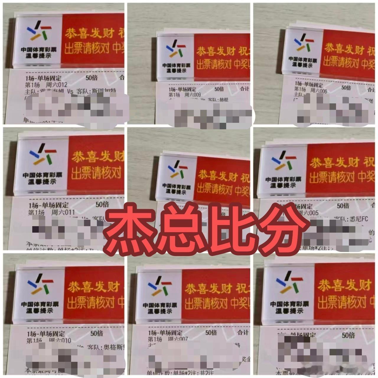 神一样的男人杰总实战再次来袭