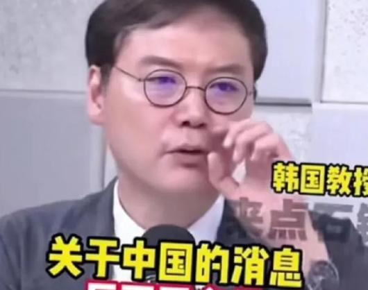 韩国为何讨厌中国？韩国教授一针见血地指出了根源所在，他表示：以前我们认为美国能够