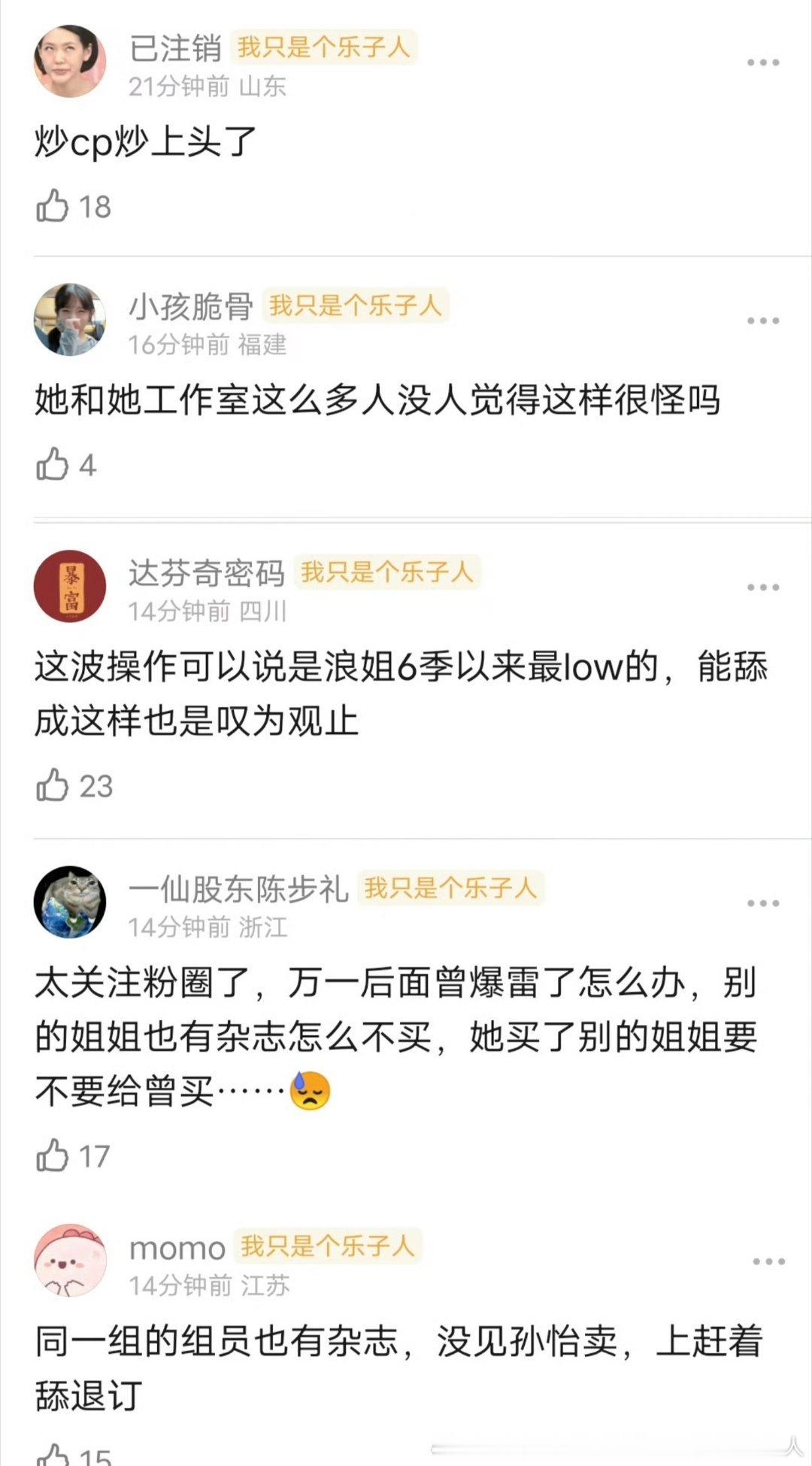 精明人太想蹭了用力过猛了自己的、自己组员的都不搞氪杂志这种文化也不好正经明星一般
