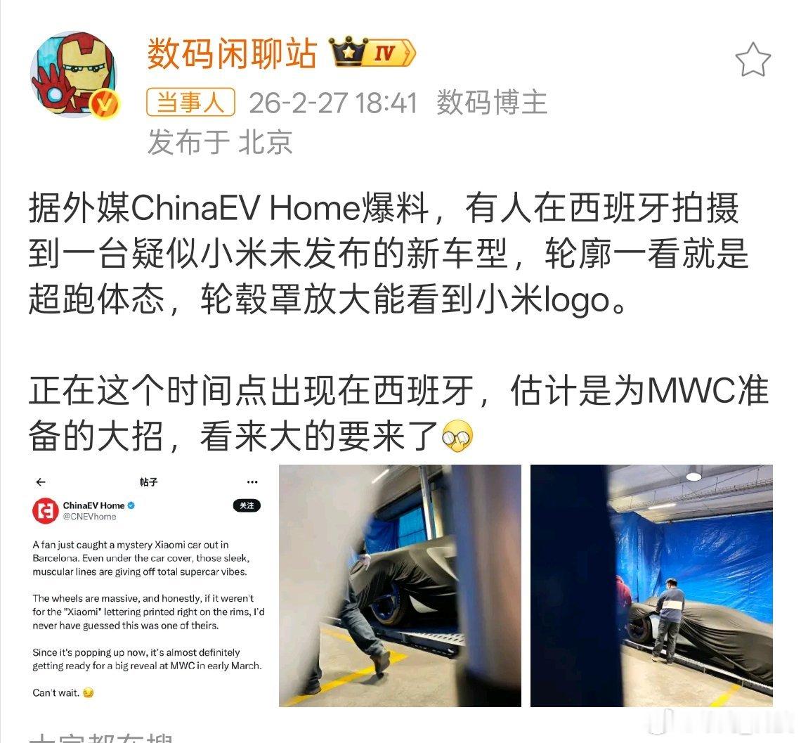 海外曝光小米神秘新车有网友拍到了一辆神秘的轮毂印有小米logo的汽车，这样的线条