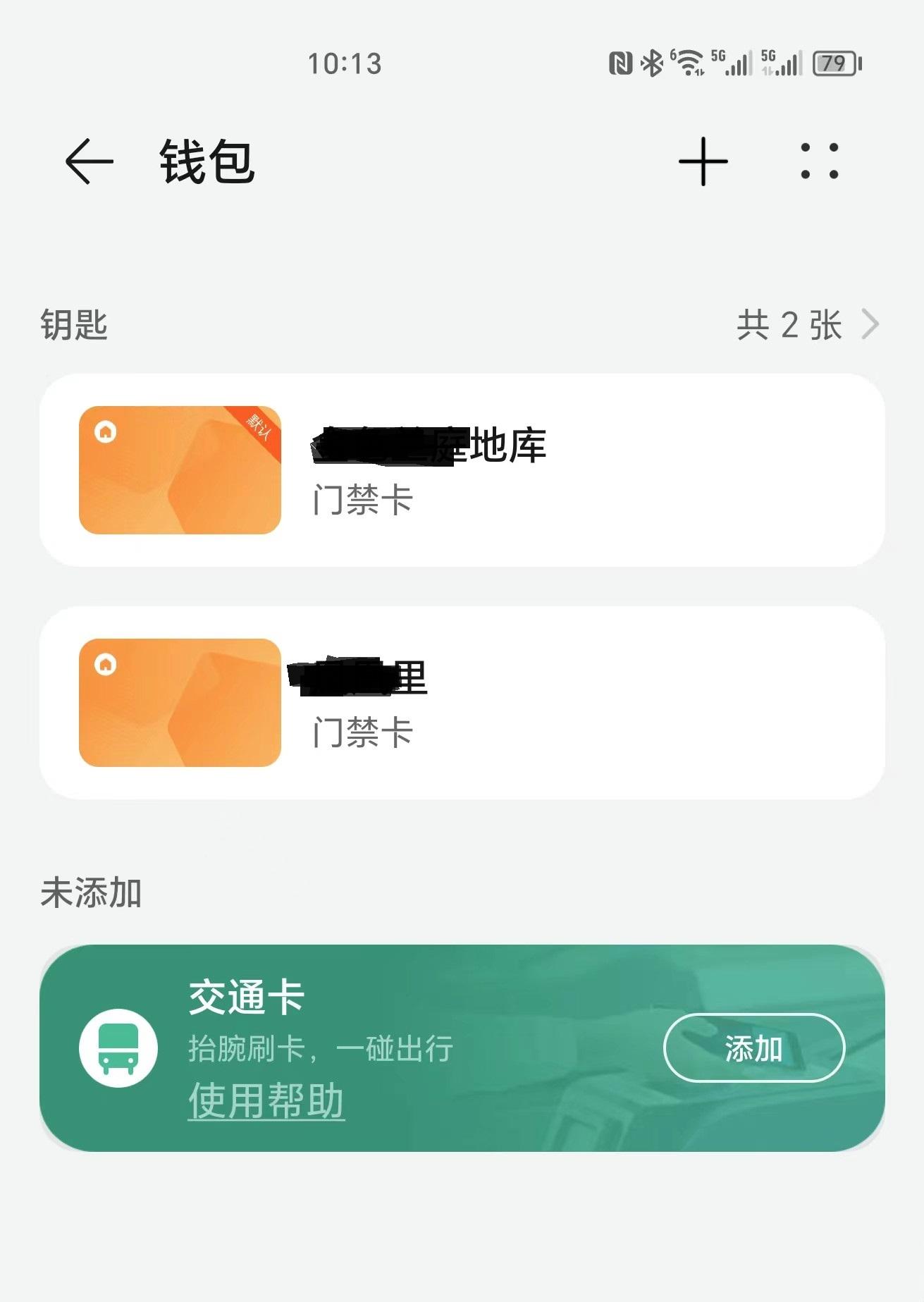 把家中的门禁卡写到智能手表里确实很方便，而且可以同时写入多张门禁卡。比如我的荣耀